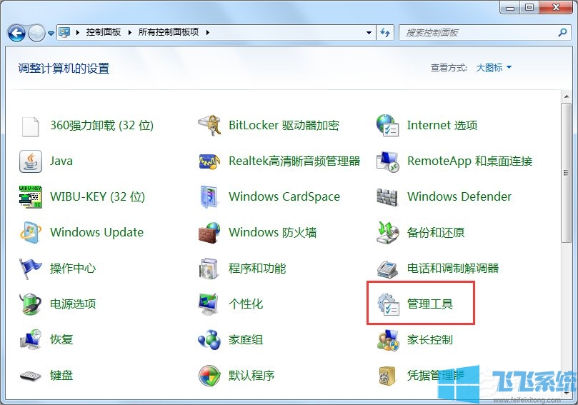 win7如何配置IIS?win7系统IIS详细配置教程