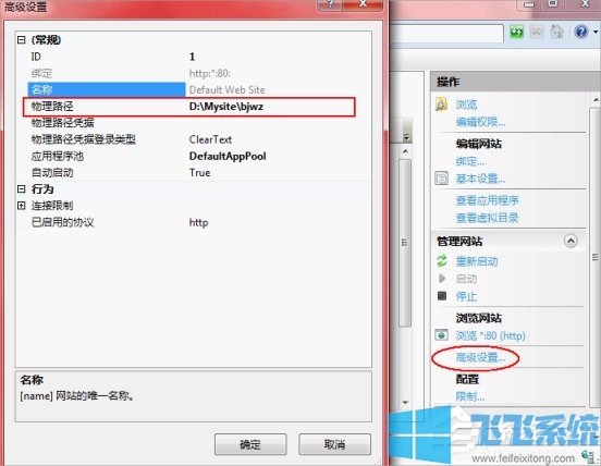win7如何配置IIS?win7系统IIS详细配置教程