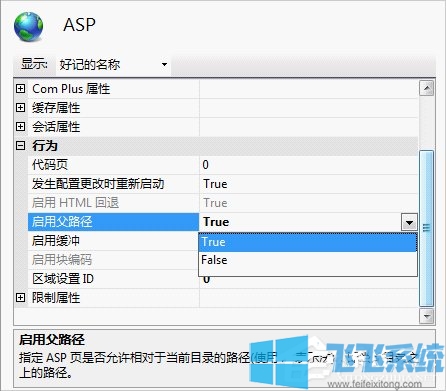 win7如何配置IIS?win7系统IIS详细配置教程