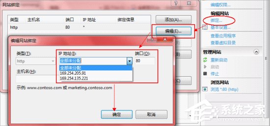 win7如何配置IIS?win7系统IIS详细配置教程