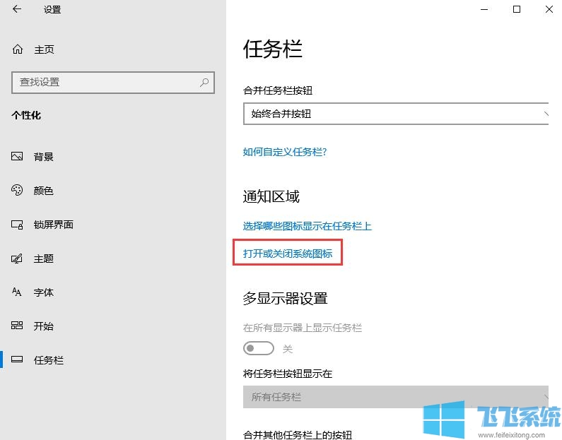win10系统开启触摸键盘最新图文教程