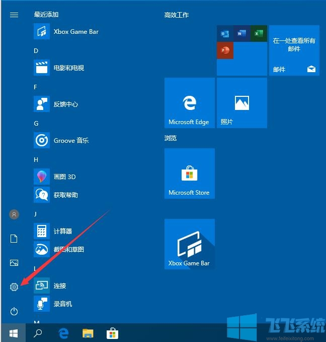 win10系统开启触摸键盘最新图文教程
