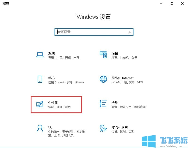 win10系统开启触摸键盘最新图文教程