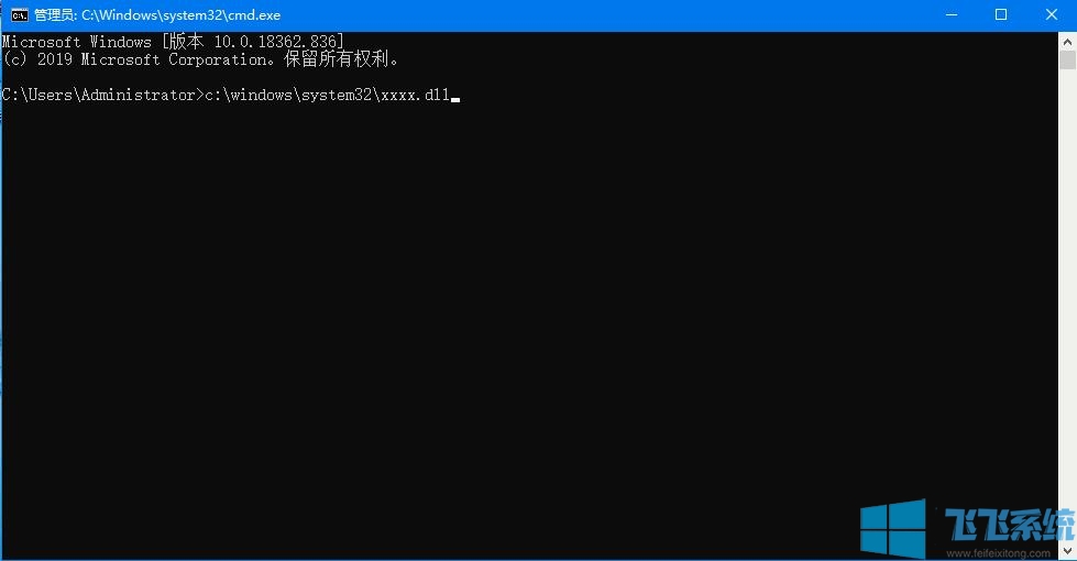 win10如何安装dll文件？win10系统dll文件安装图文教程