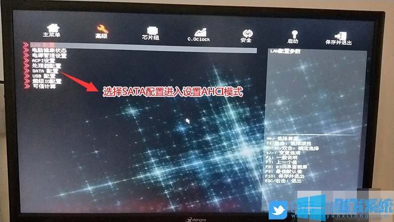 七彩虹H510M-K M.2 V20主板完美重装win7系统图文教程(附bios设置方法)