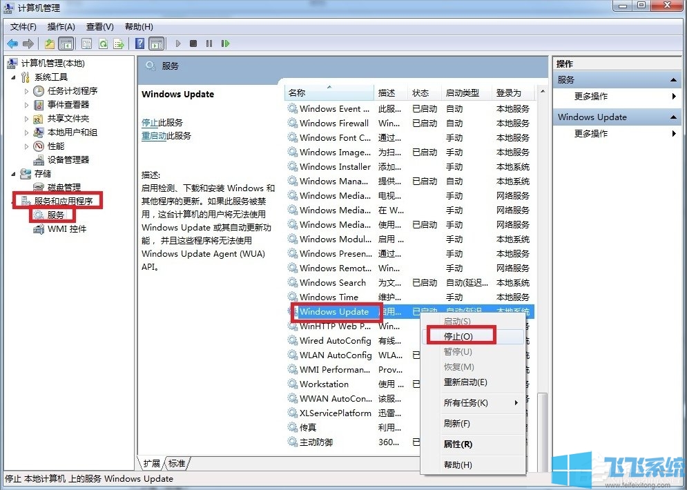 win7系统无法安装.NET Framework 4.5的最新解决方法