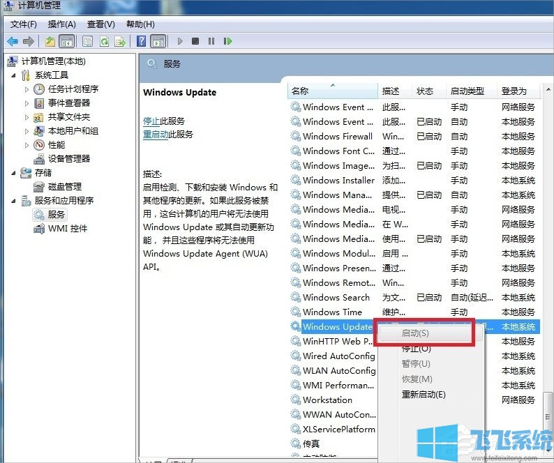 win7系统无法安装.NET Framework 4.5的最新解决方法