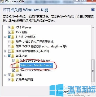Win7系统卸载Windows Media Center的详细操作方法