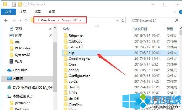 win10系统剪贴板功能突然失效的详细解决方法