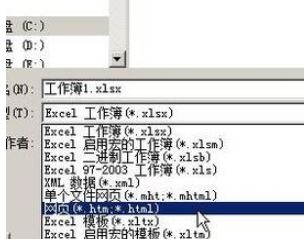 excel表格怎么导出图片?excel导出图片的操作方法