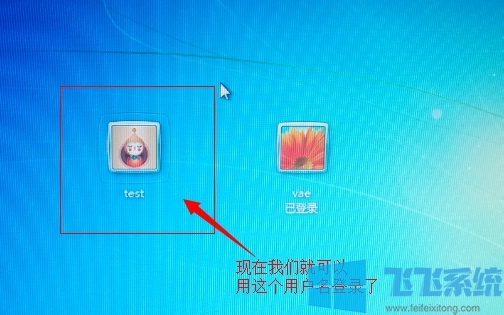win7如何切换用户？win7系统切换用户图文教程