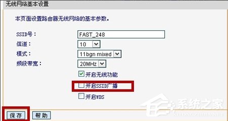 win7系统设置路由器开启ssid广播的详细方法