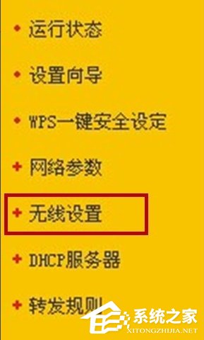 win7系统设置路由器开启ssid广播的详细方法