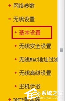 win7系统设置路由器开启ssid广播的详细方法