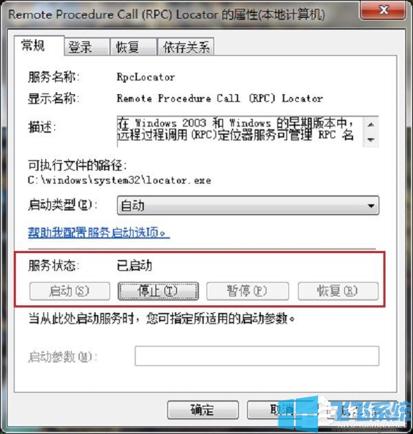 win7系统连接打印机时提示rpc服务器不可用的最新解决方法