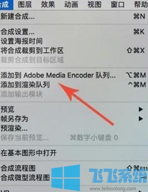 AE如何导出gif?ae导出gif的操作方法