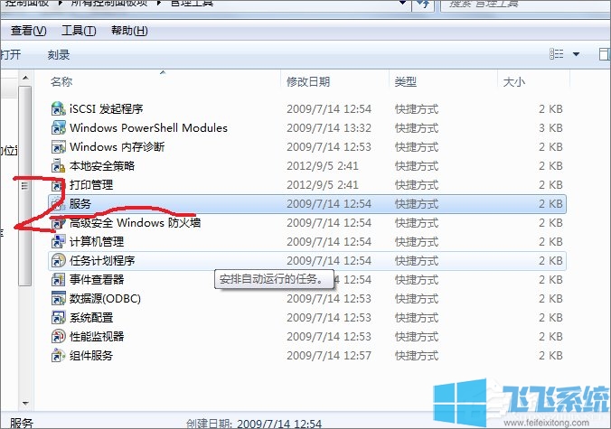 win7笔记本设置WiFi共享失败提示1061错误的最新解决方法