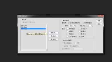 ps怎么导出pdf?ps导出为PDF文件的操作方法