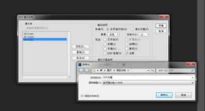 ps怎么导出pdf?ps导出为PDF文件的操作方法