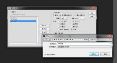 ps怎么导出pdf?ps导出为PDF文件的操作方法
