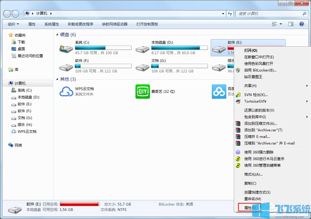 win7系统中使用迅雷时提示临时文件或其所在磁盘不可写怎么办(已解决)