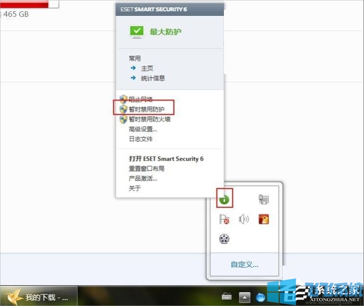 win7系统中使用迅雷时提示临时文件或其所在磁盘不可写怎么办(已解决)