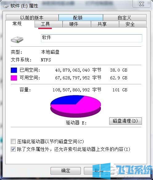 Win7无法删除文件提示文件名目录名或卷标语法不正确的最新解决方法