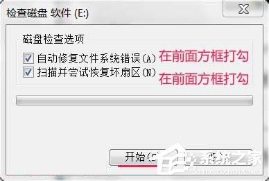 Win7无法删除文件提示文件名目录名或卷标语法不正确的最新解决方法