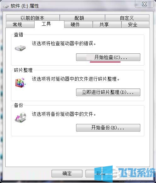 Win7无法删除文件提示文件名目录名或卷标语法不正确的最新解决方法