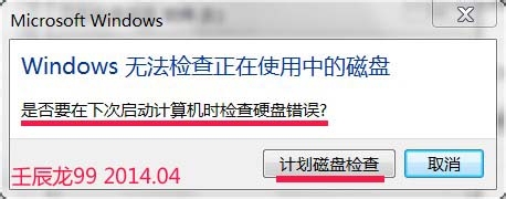 Win7无法删除文件提示文件名目录名或卷标语法不正确的最新解决方法