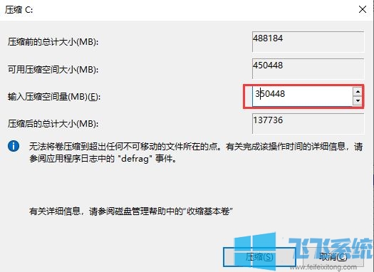 win10新电脑怎么分盘?win10系统新电脑分区的方法