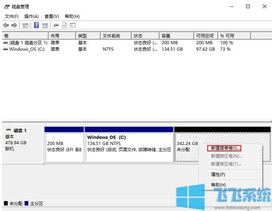 win10新电脑怎么分盘?win10系统新电脑分区的方法