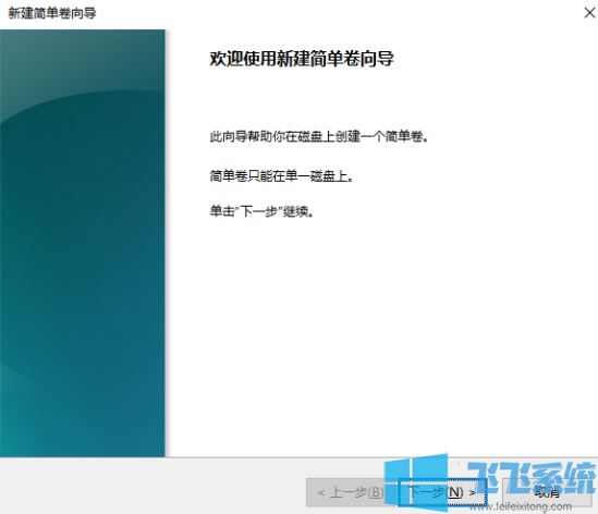 win10新电脑怎么分盘?win10系统新电脑分区的方法