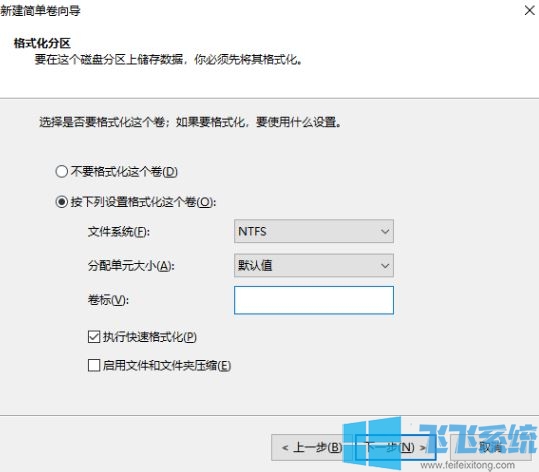 win10新电脑怎么分盘?win10系统新电脑分区的方法
