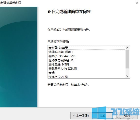 win10新电脑怎么分盘?win10系统新电脑分区的方法