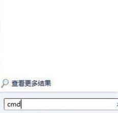 教你win10系统通过cmd查ip地址的方法