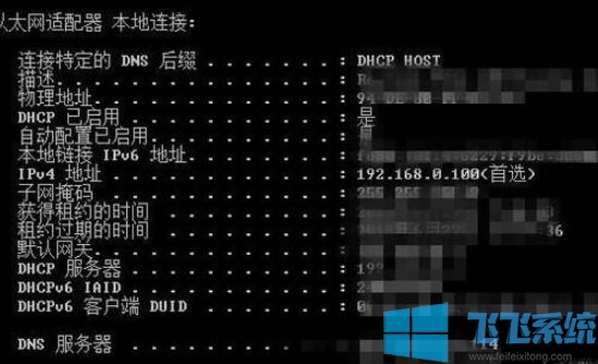 教你win10系统通过cmd查ip地址的方法