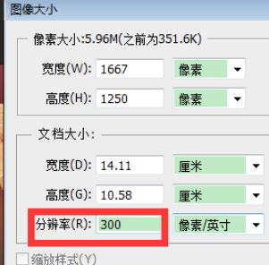 win10图片分辨率怎么调?教你win10系统修改图片分辨率的操作方法