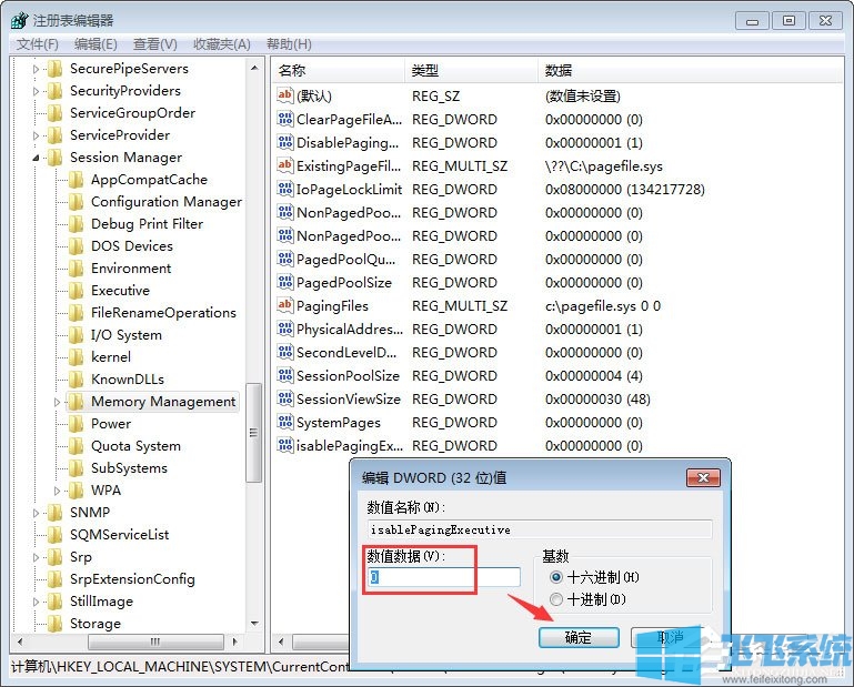 win7玩QQ飞车提示chnchess.exe遇到问题需要关闭的详细修复方法