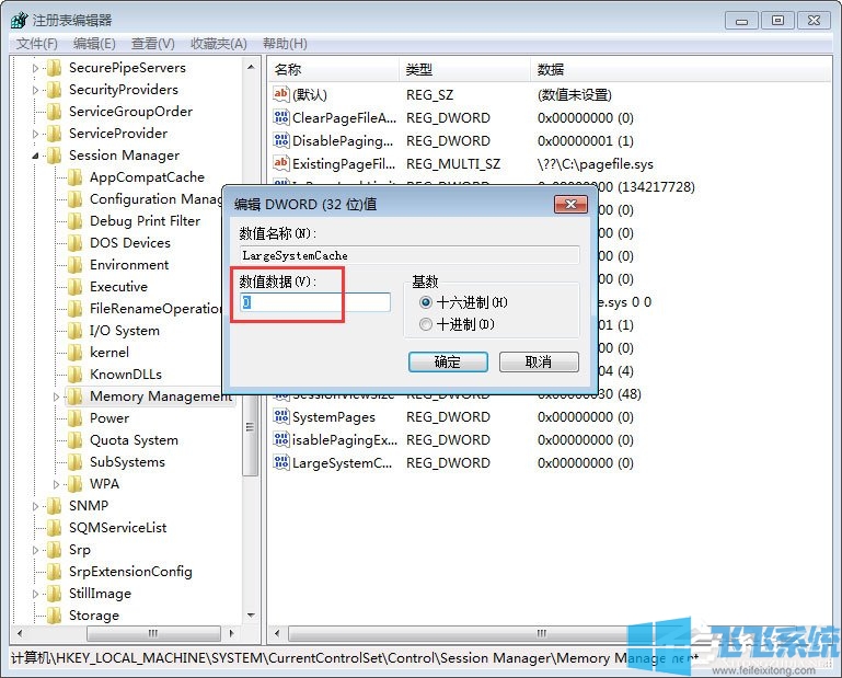 win7玩QQ飞车提示chnchess.exe遇到问题需要关闭的详细修复方法