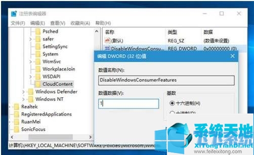 win10系统总是自动安装应用的详细解决方法