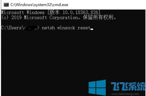 win10系统玩盗贼之海连不上服务器的详细解决方法