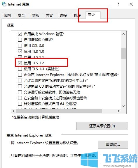 win10系统玩盗贼之海连不上服务器的详细解决方法
