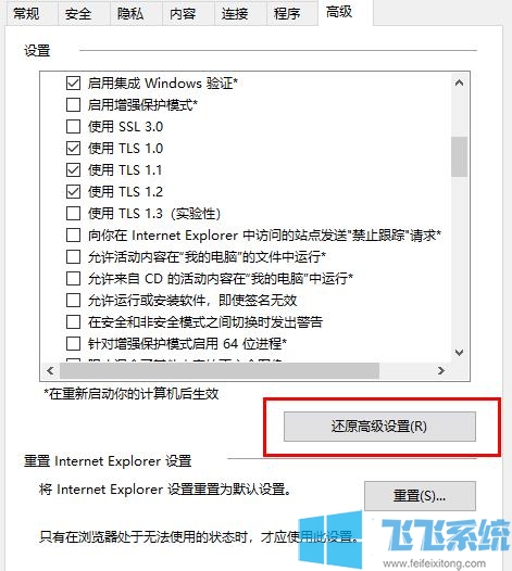 win10系统玩盗贼之海连不上服务器的详细解决方法