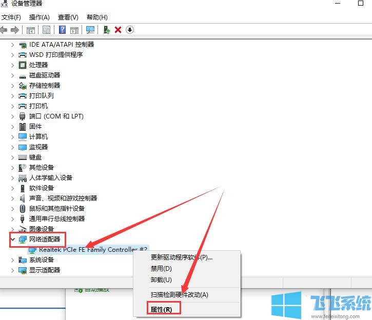 win10如何使用远程唤醒？win10系统远程唤醒功能设置方法