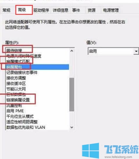 win10如何使用远程唤醒？win10系统远程唤醒功能设置方法