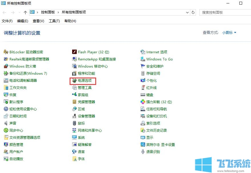 win10如何使用远程唤醒？win10系统远程唤醒功能设置方法