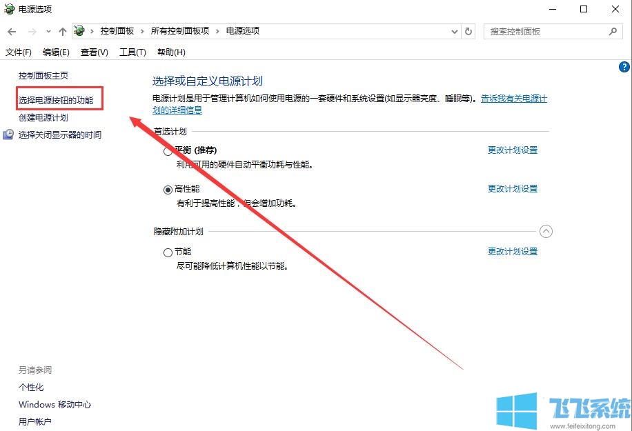 win10如何使用远程唤醒？win10系统远程唤醒功能设置方法