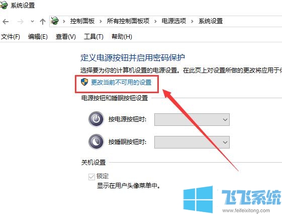 win10如何使用远程唤醒？win10系统远程唤醒功能设置方法