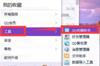 qq收藏删了怎么恢复?